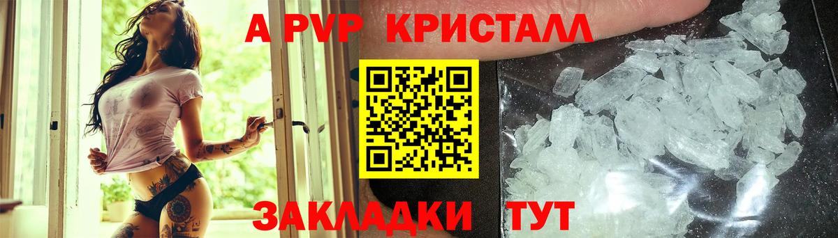 Alfa_PVP кристаллы  Вход с VPN  APVP  Alpha PVP VHQ  Североуральск  Alpha-PVP СК КРИС 