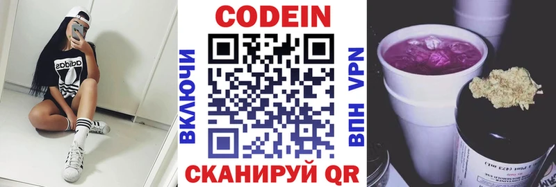 Кодеин напиток Lean (лин)  Североуральск 