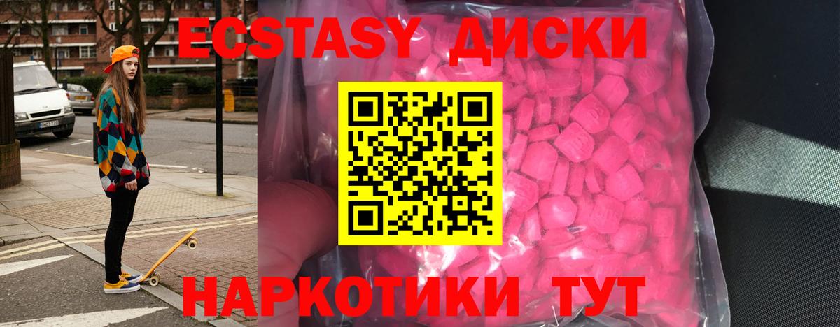 Североуральск  Экстази MDMA  Вход с VPN  Ecstasy MDMA 