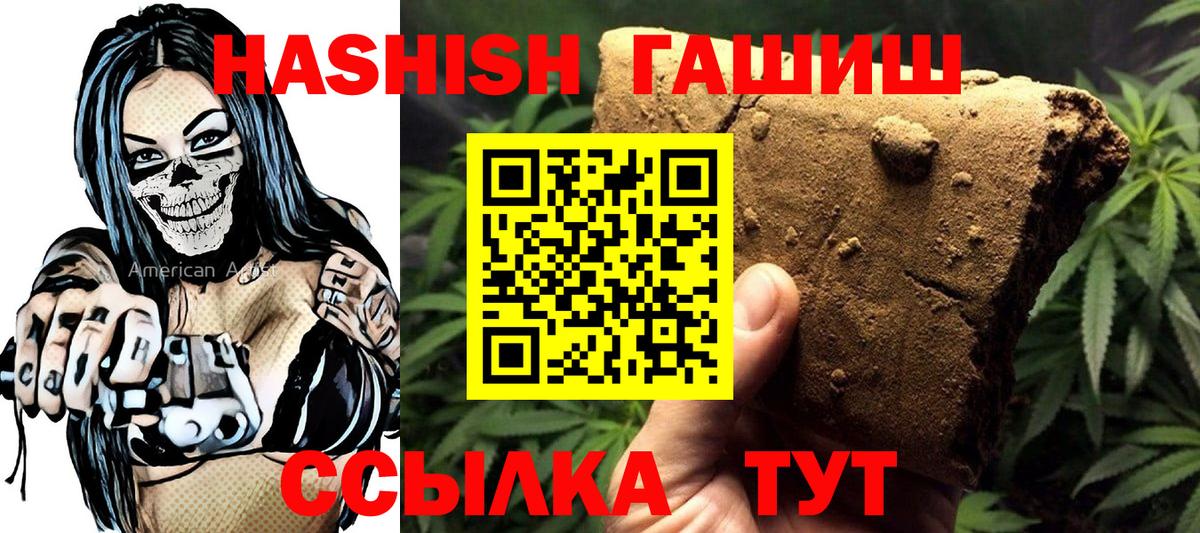 Североуральск  ГАШИШ  Вход с VPN  ГАШ гашик 