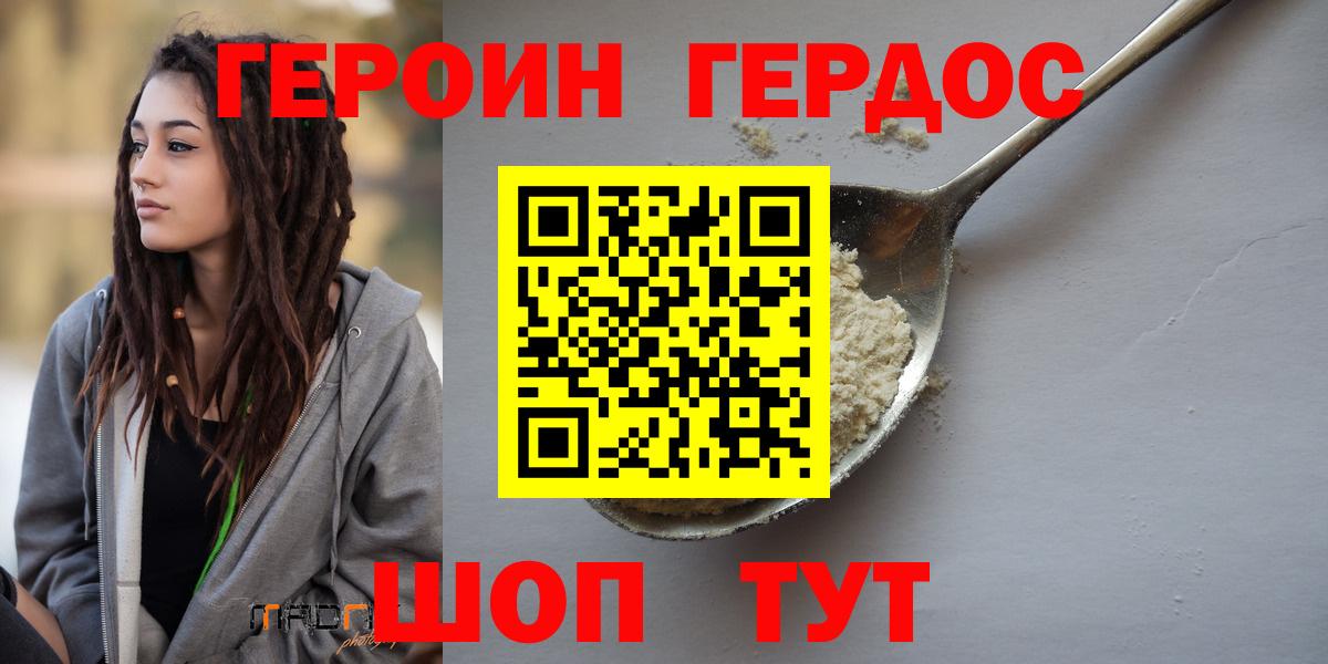 Североуральск  Героин хмурый  Вход с VPN 