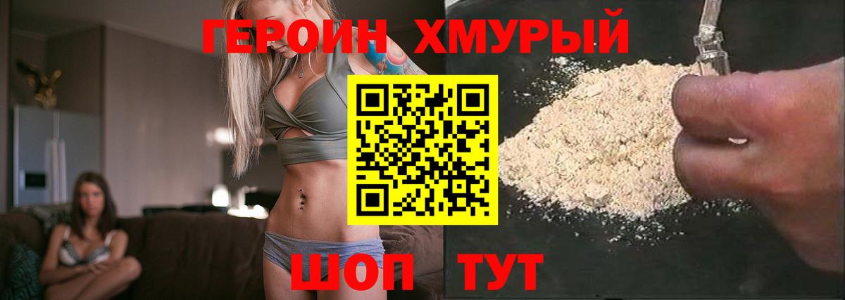 ГЕРОИН Афган Североуральск