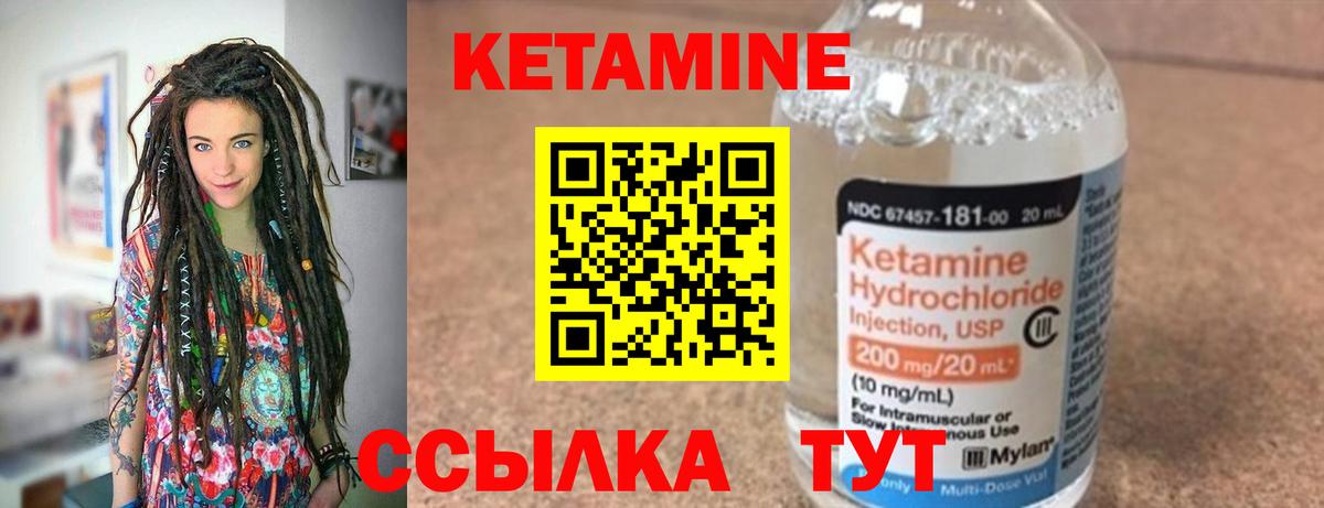 Североуральск  Кетамин ketamine  Вход с VPN 