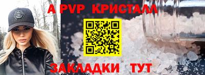 альфа пвп VHQ Бугуруслан