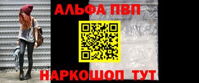 альфа пвп VHQ Бугуруслан