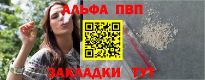 альфа пвп VHQ Бугуруслан