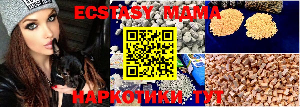 Североуральск  MDMA VHQ  МДМА  Вход с VPN 