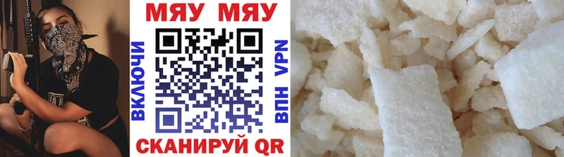где купить   Североуральск  МЯУ-МЯУ mephedrone 