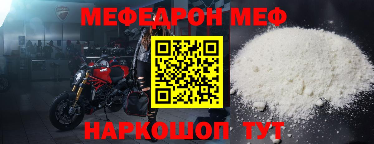 Североуральск  МЕФ  Вход с VPN  Меф mephedrone  МЕФ мяу мяу 