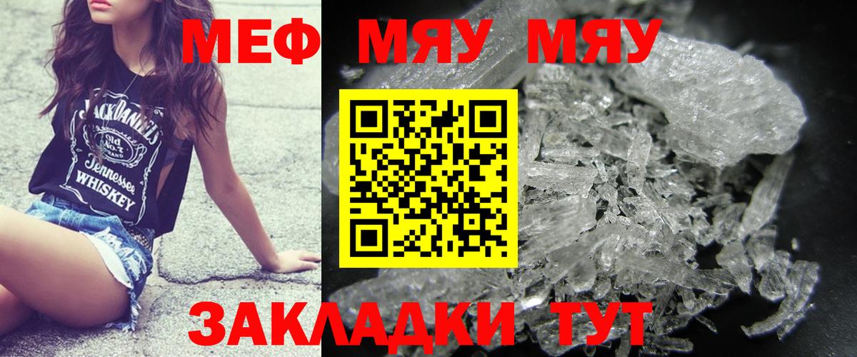 МЕФ мука Североуральск
