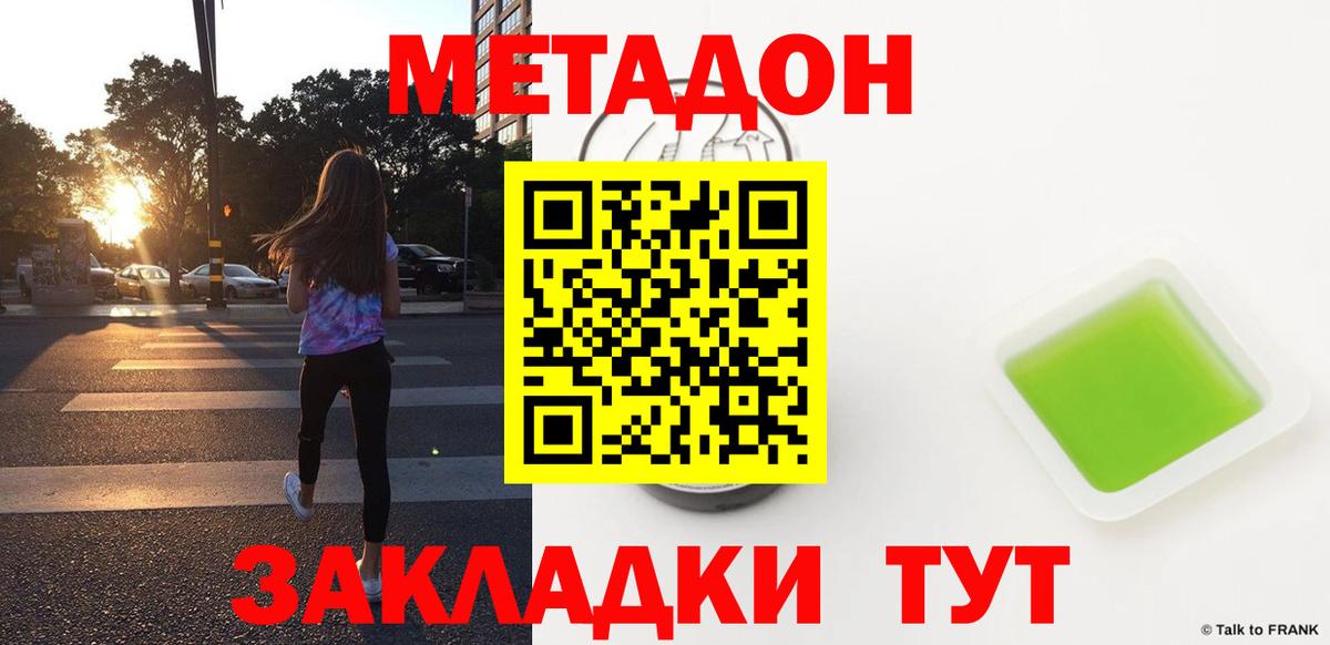 Североуральск  МЕТАДОН мёд  Вход с VPN 