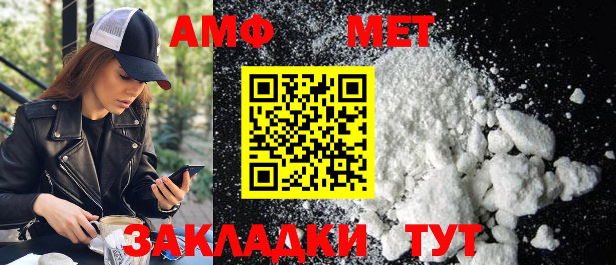 МЕТАМФЕТАМИН Декстрометамфетамин 99.9%  Вход с VPN  МЕТАМФЕТАМИН Декстрометамфетамин 99.9%  Североуральск 