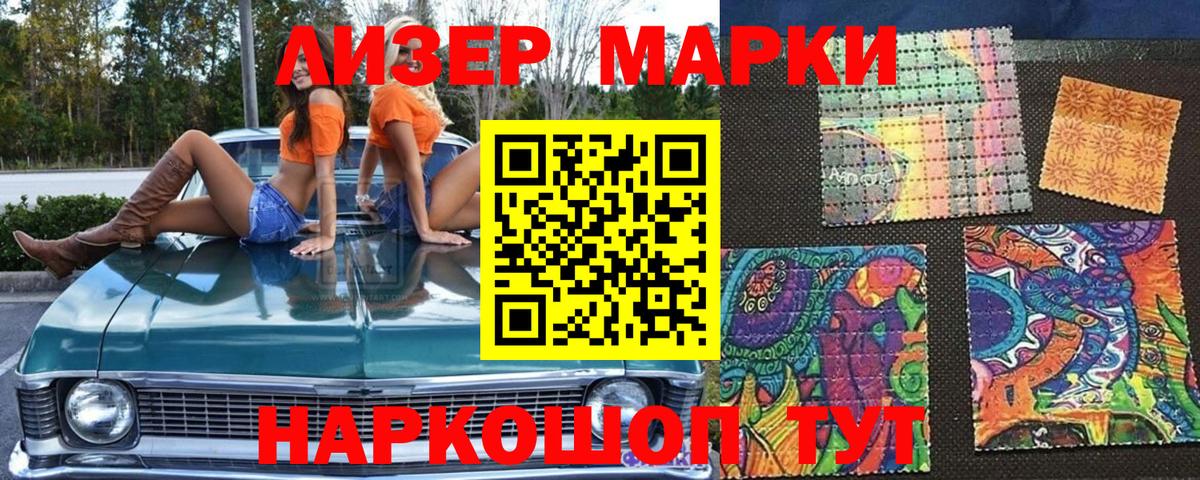 Марки 25I-NBOMe 1,8мг  закладка  Вход с VPN  Марки NBOMe  Североуральск  Марки 25I-NBOMe 1,8мг 