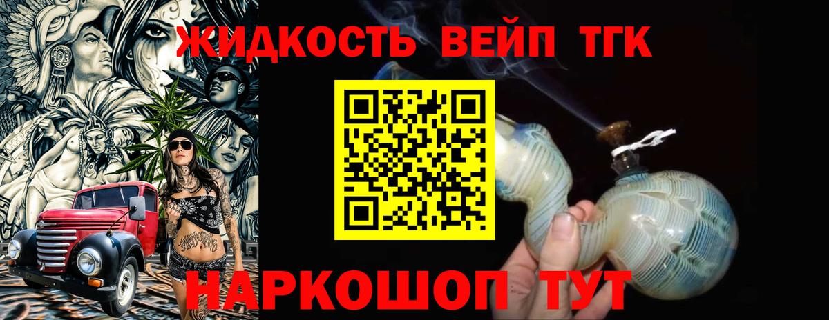 ТГК жижа  ТГК THC oil  цены наркотик  Североуральск  Вход с VPN 